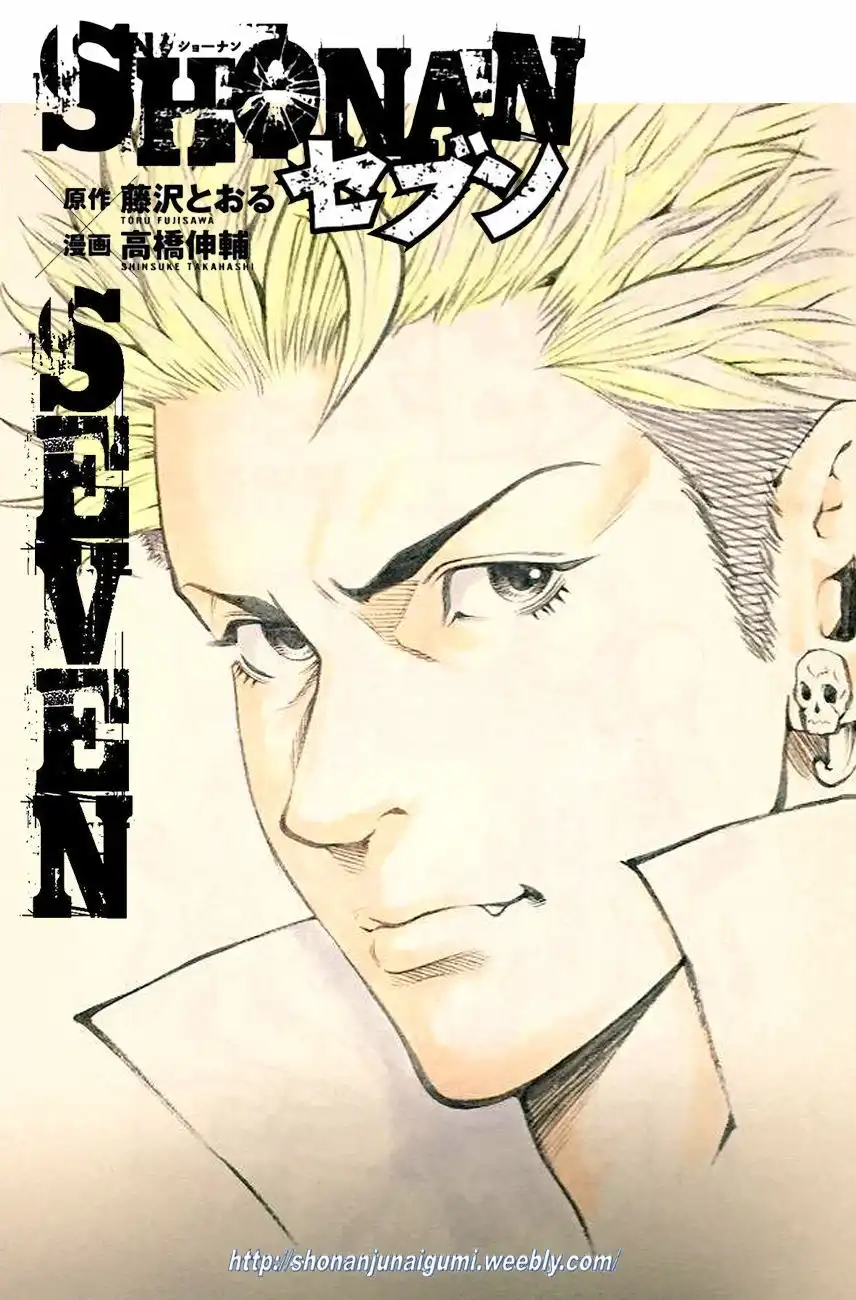 Shonan Seven Chapter 23 47